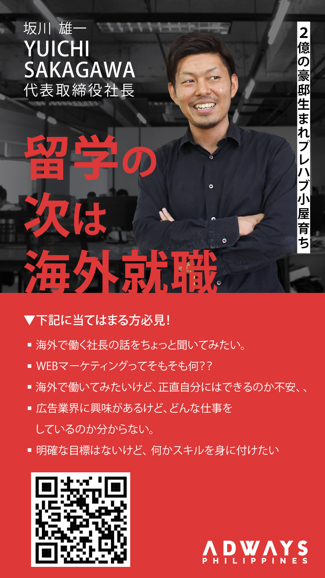 %E7%95%99%E5%AD%A6%E7%94%9F%E4%BA%A4%E6%B5%81%E4%BC%9A | ADWAYS ...